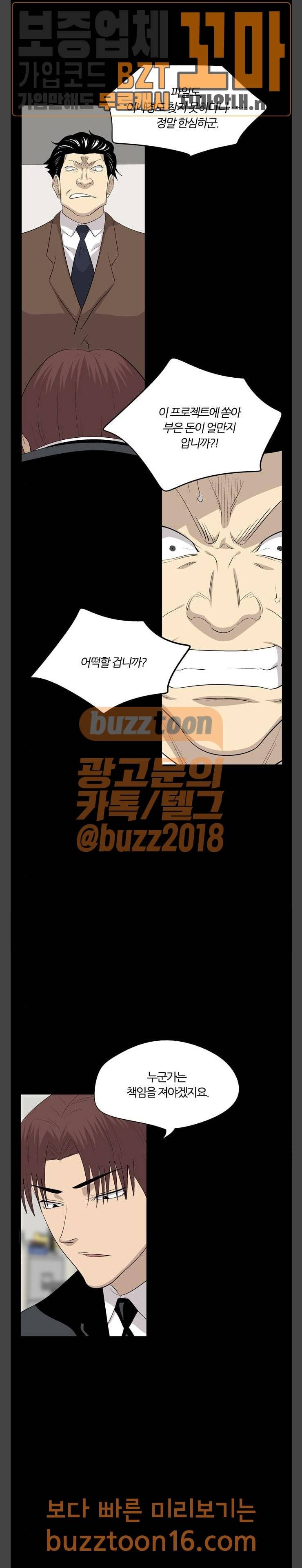 하르모니아 시즌2 36화 10