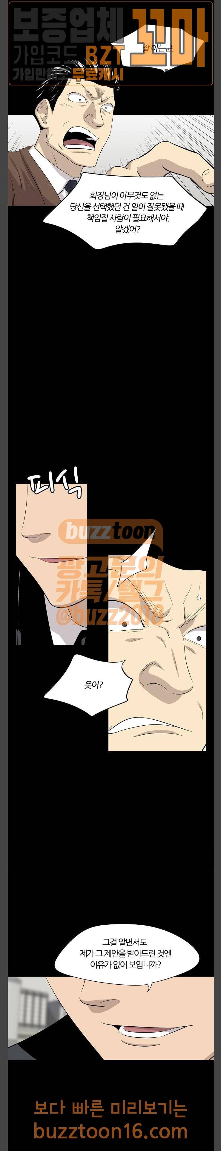 하르모니아 시즌2 36화 11