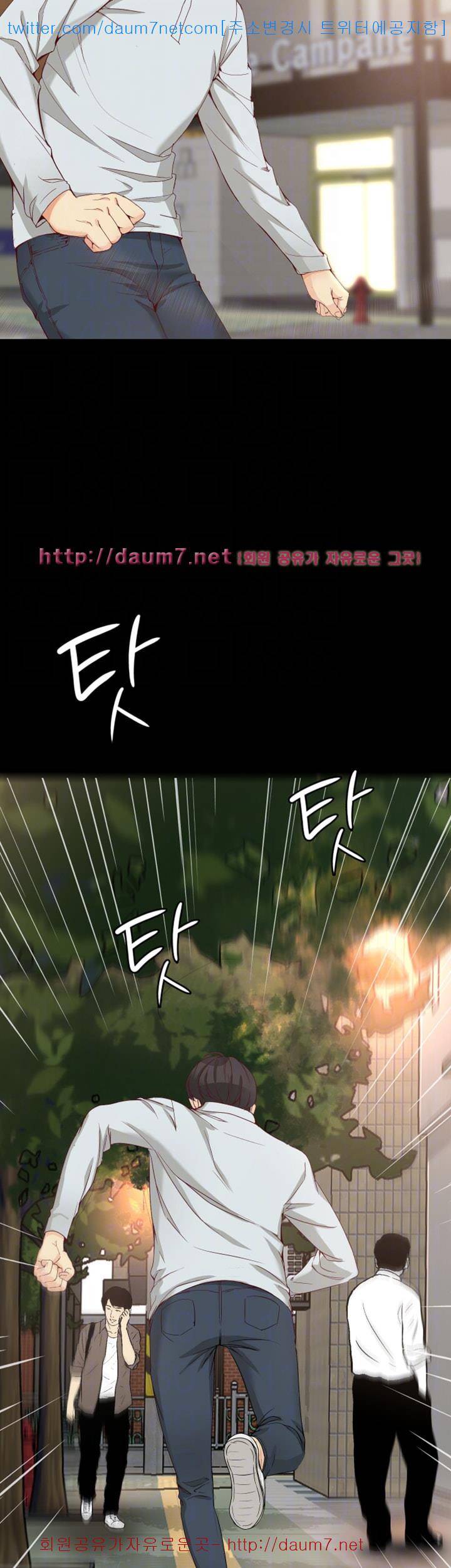 여대생 세정이 : 빠져들다 32화 4