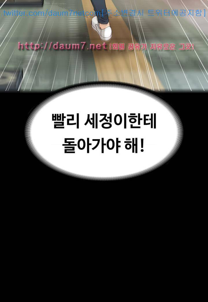 여대생 세정이 : 빠져들다 32화 5