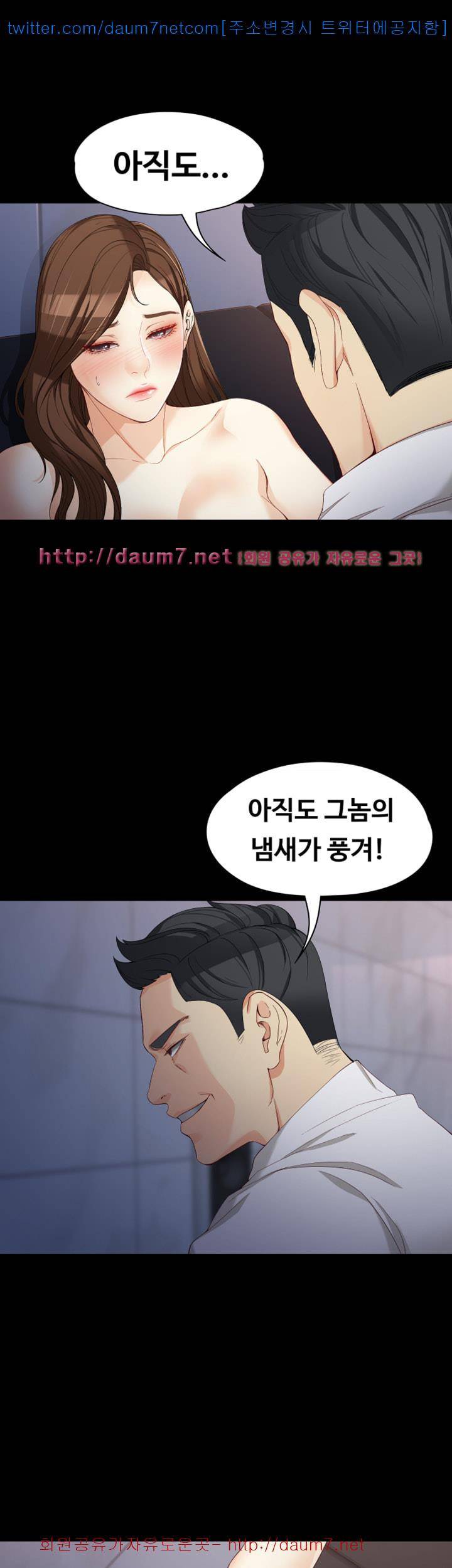 여대생 세정이 : 빠져들다 32화 7