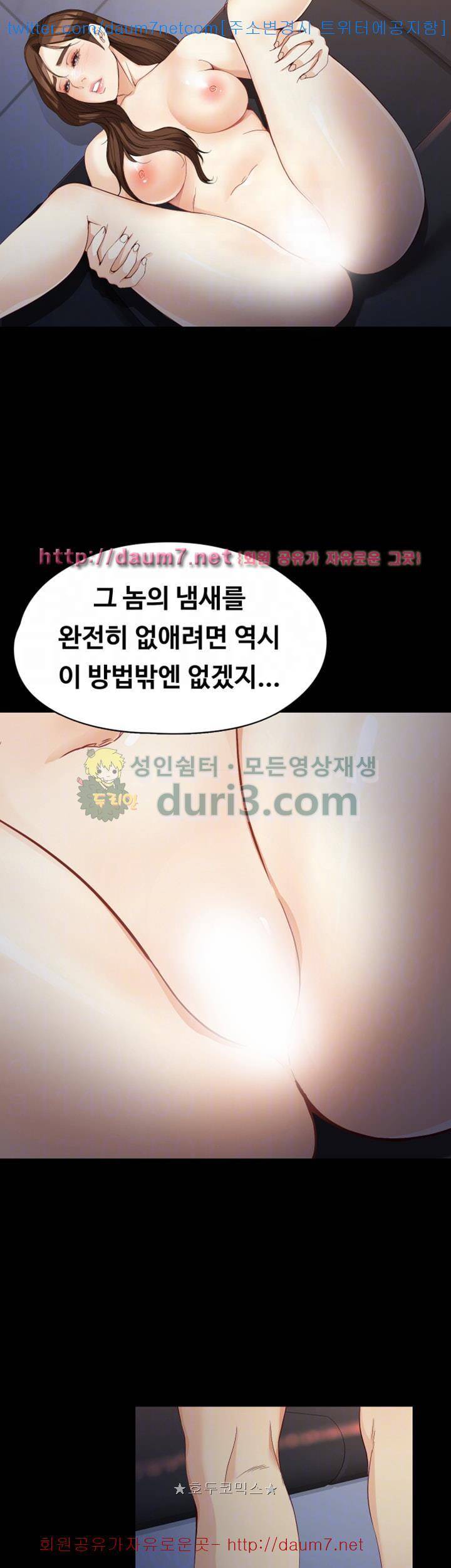 여대생 세정이 : 빠져들다 32화 8