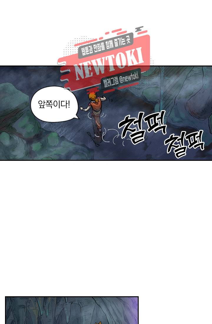 요신기 제258화 2