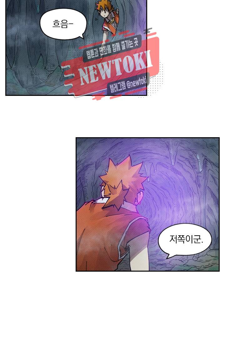 요신기 제258화 3