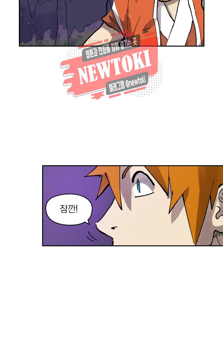 요신기 제258화 9
