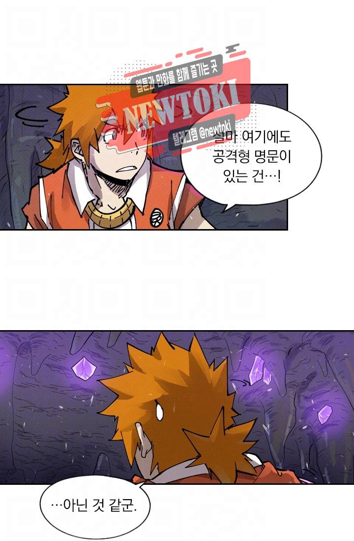 요신기 제258화 10
