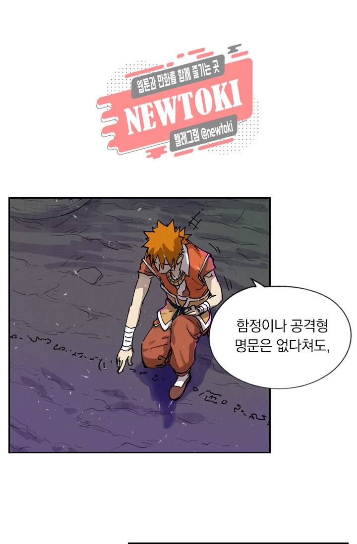 요신기 제258화 11