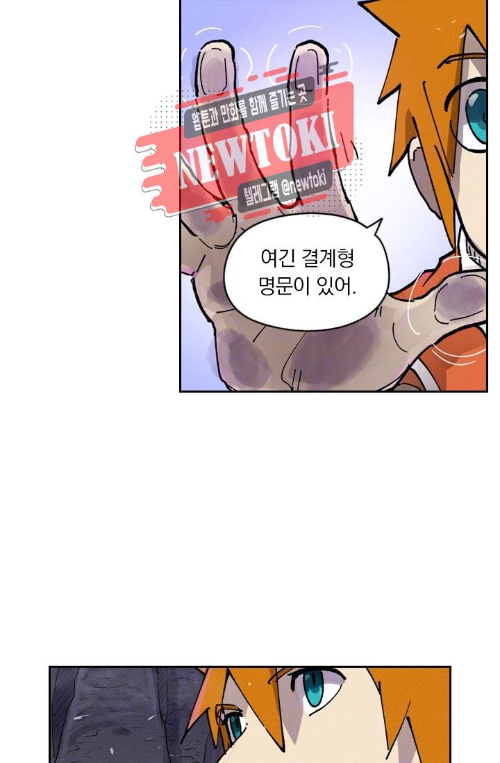 요신기 제258화 12