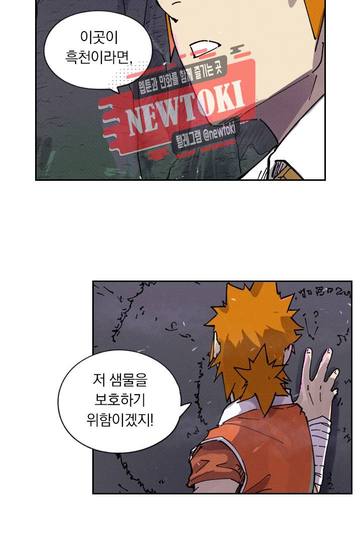 요신기 제258화 13