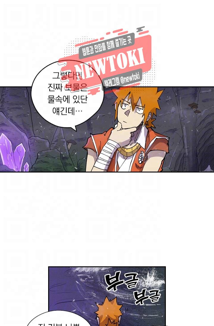 요신기 제258화 14