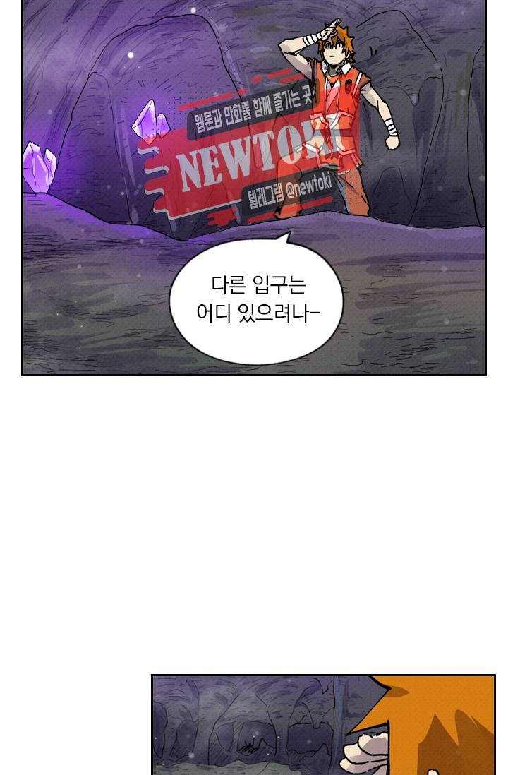 요신기 제258화 17