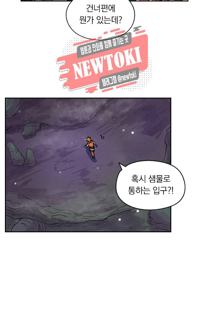 요신기 제258화 19