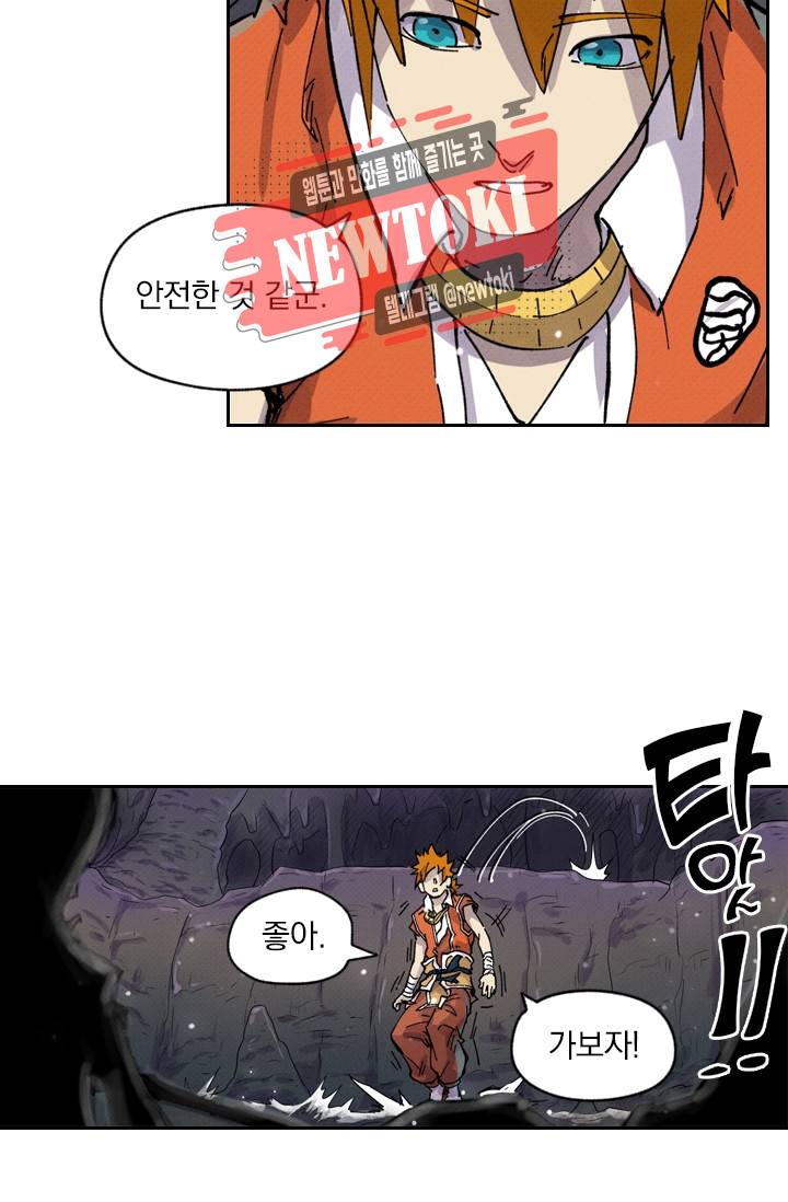 요신기 제258화 23