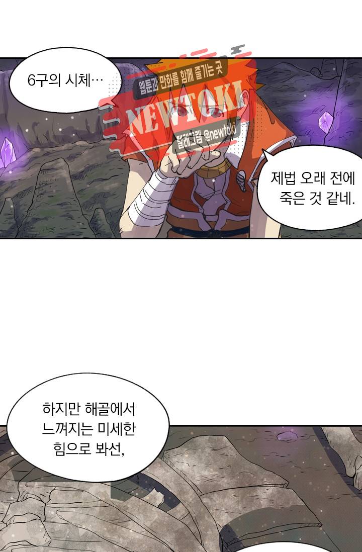 요신기 제258화 25