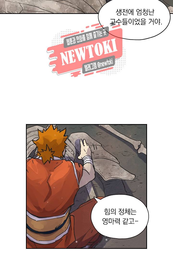 요신기 제258화 26