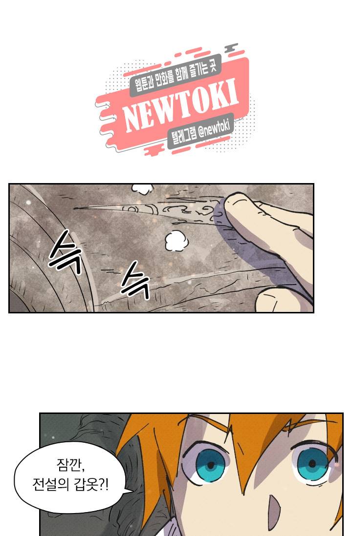 요신기 제258화 27