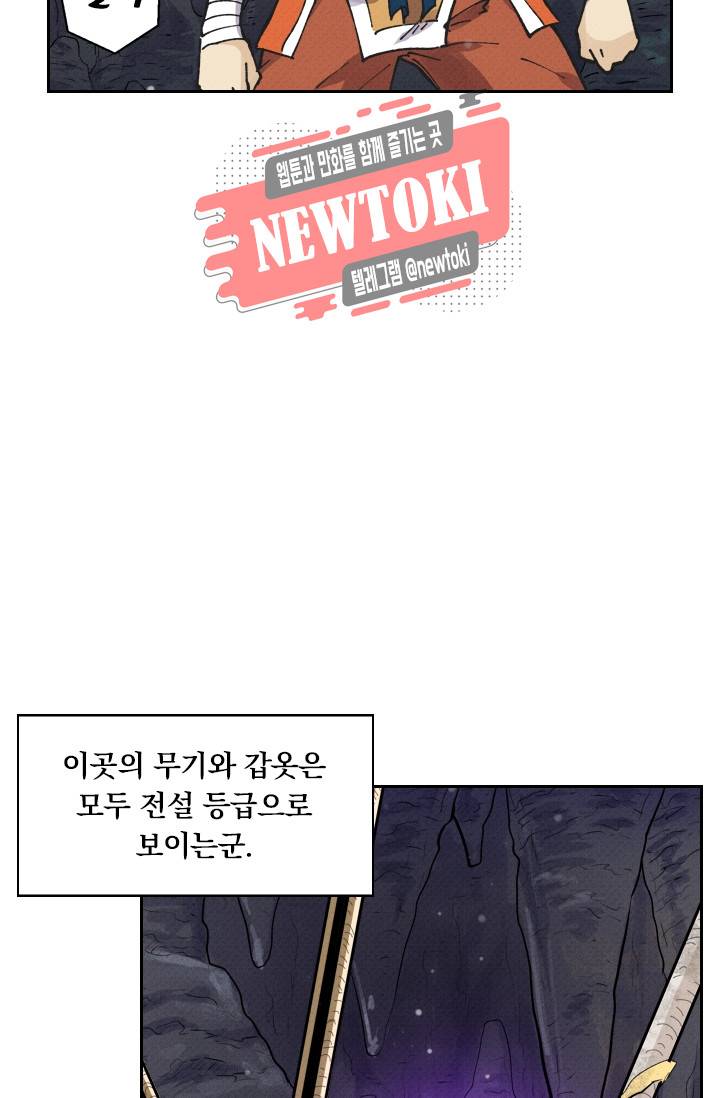요신기 제258화 29