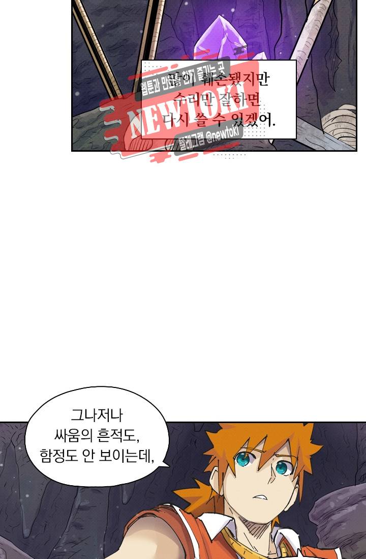 요신기 제258화 30