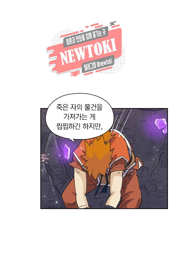 요신기 제258화 32