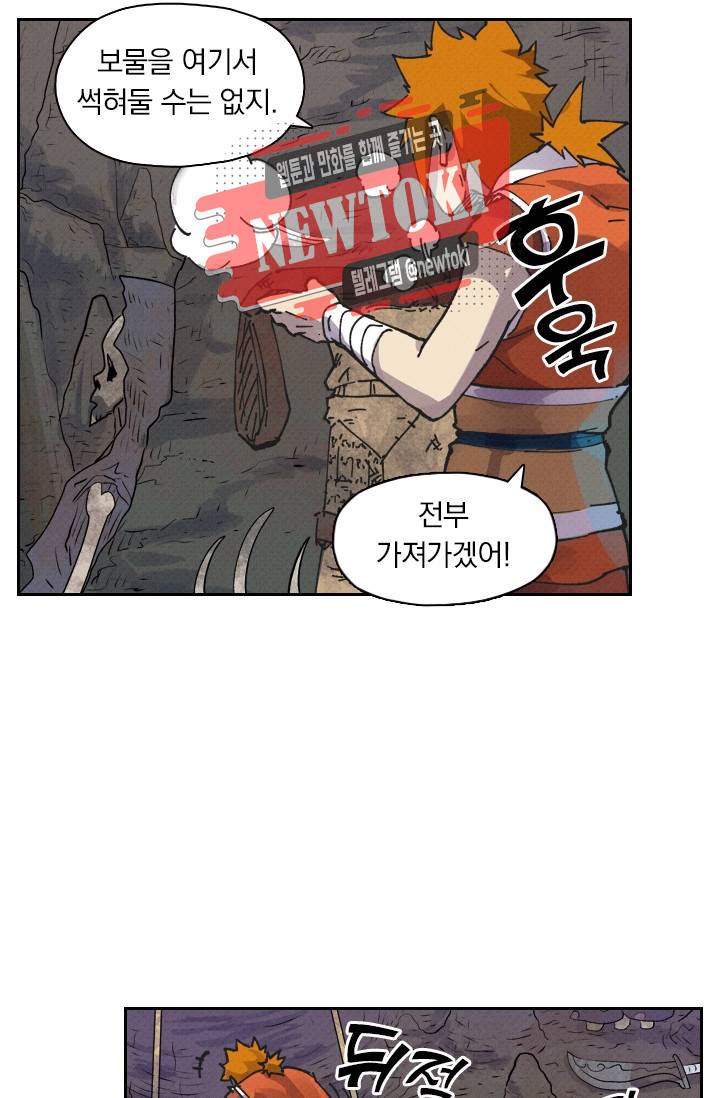 요신기 제258화 33