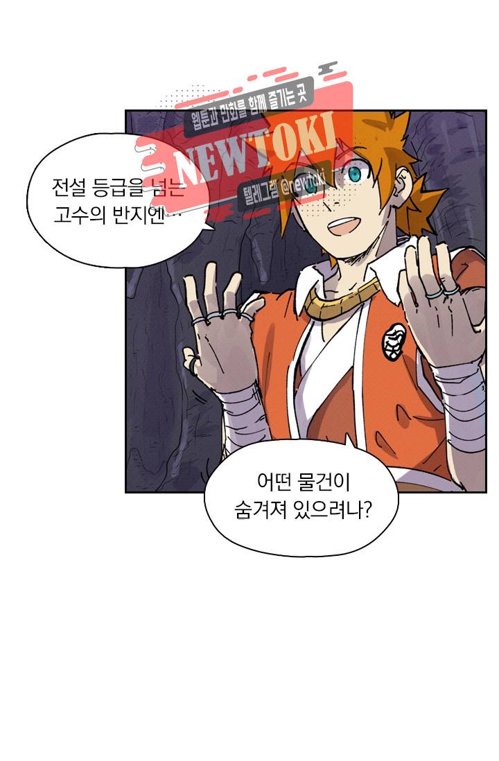 요신기 제258화 37