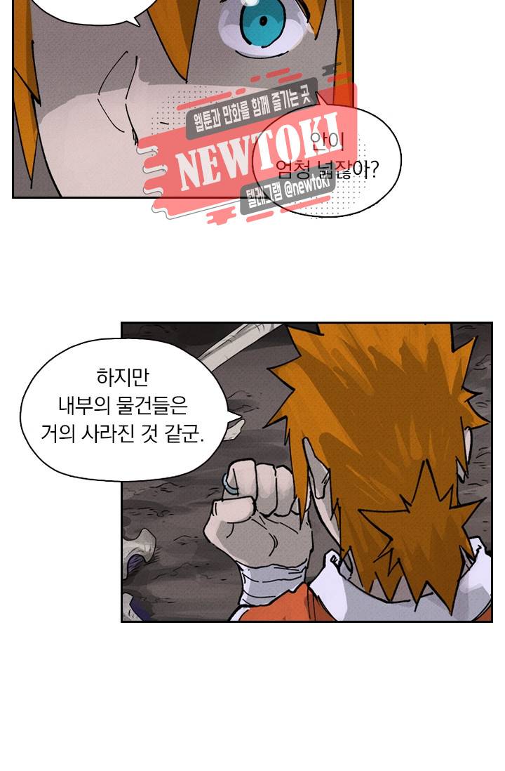 요신기 제258화 39