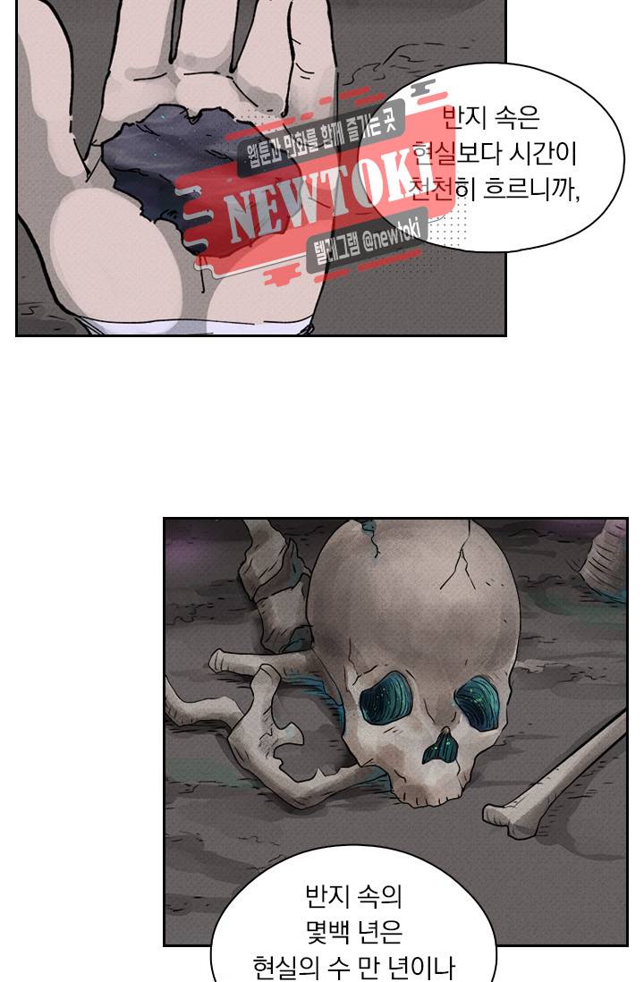 요신기 제258화 42