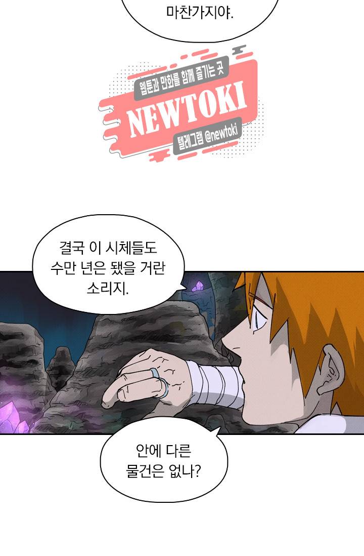 요신기 제258화 43