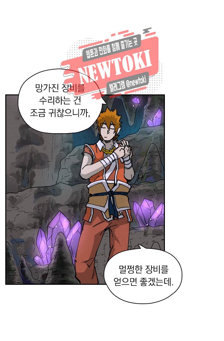 요신기 제258화 44