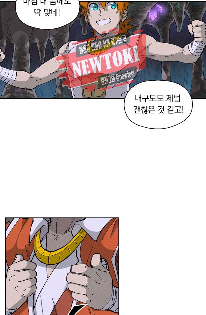 요신기 제258화 48