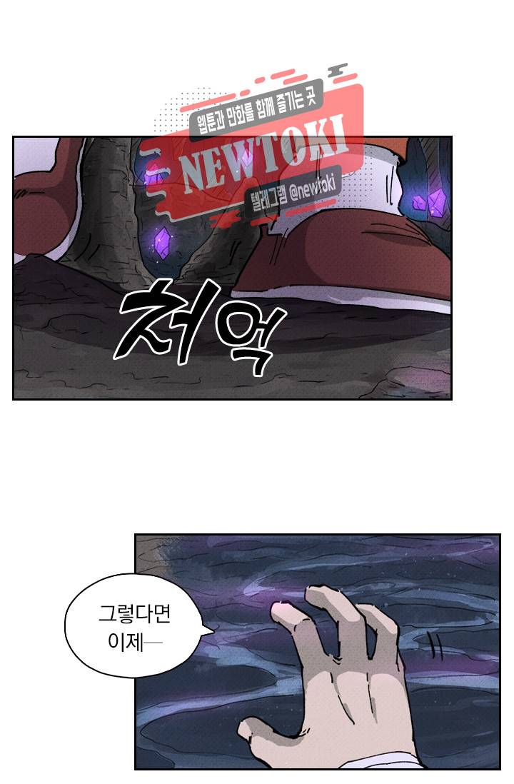 요신기 제258화 49
