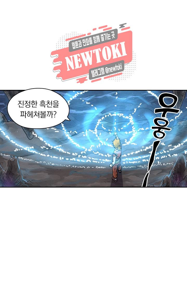 요신기 제258화 50