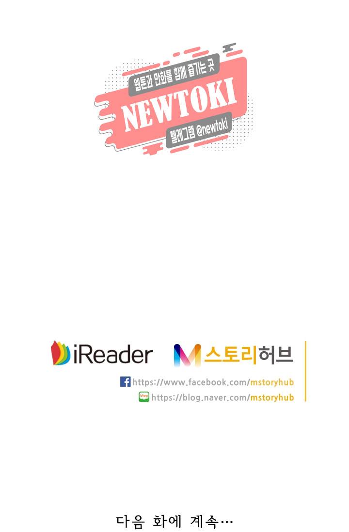 요신기 제258화 51