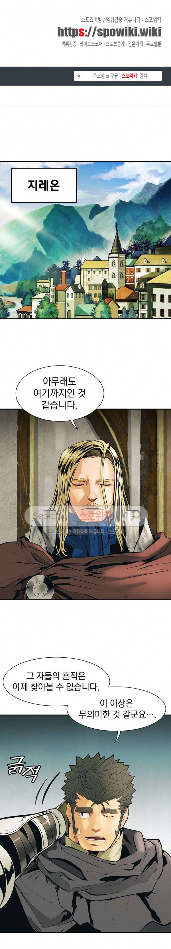 묵향 다크레이디 27화 1