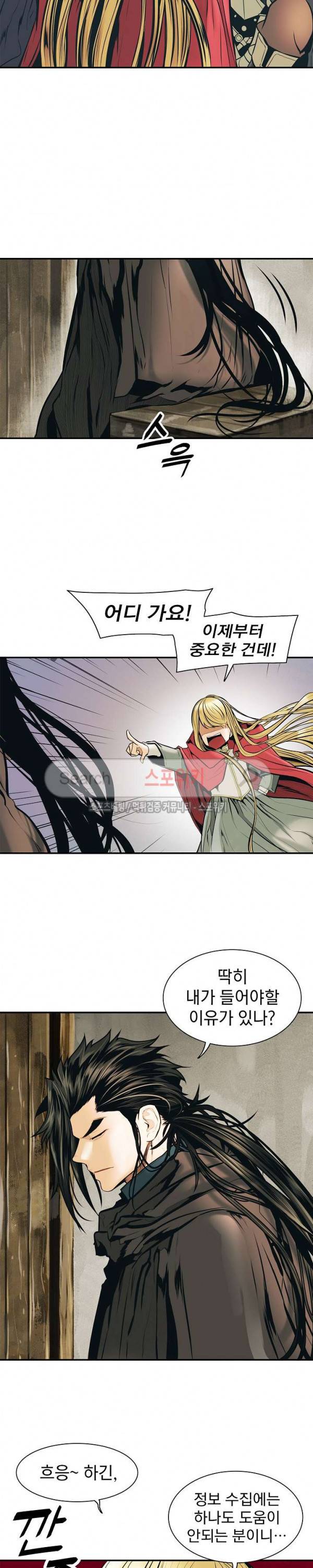 묵향 다크레이디 27화 4