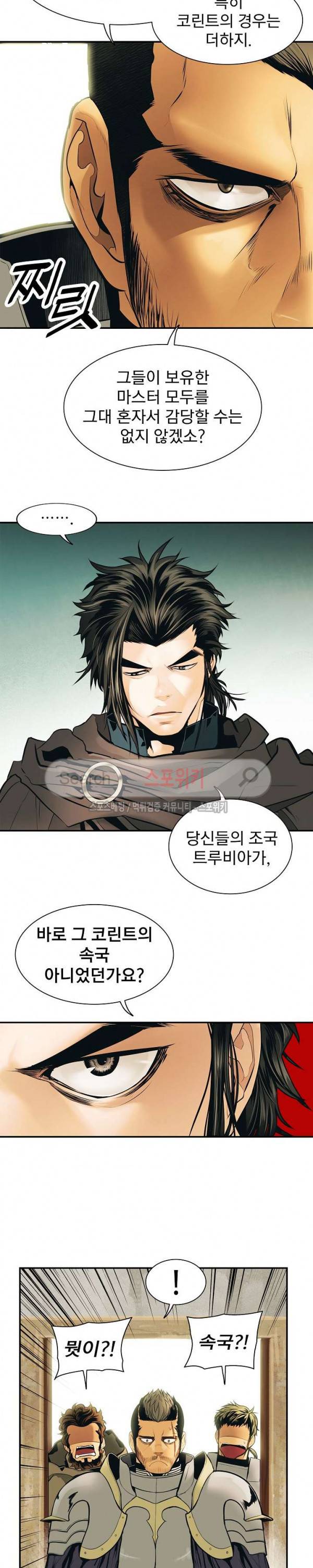 묵향 다크레이디 27화 9