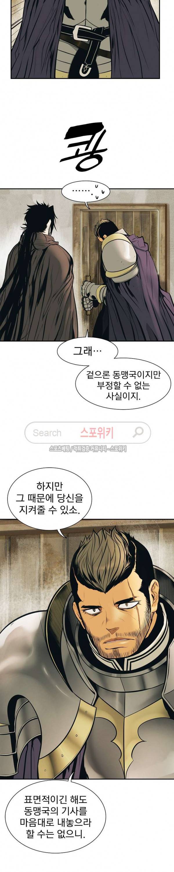 묵향 다크레이디 27화 10