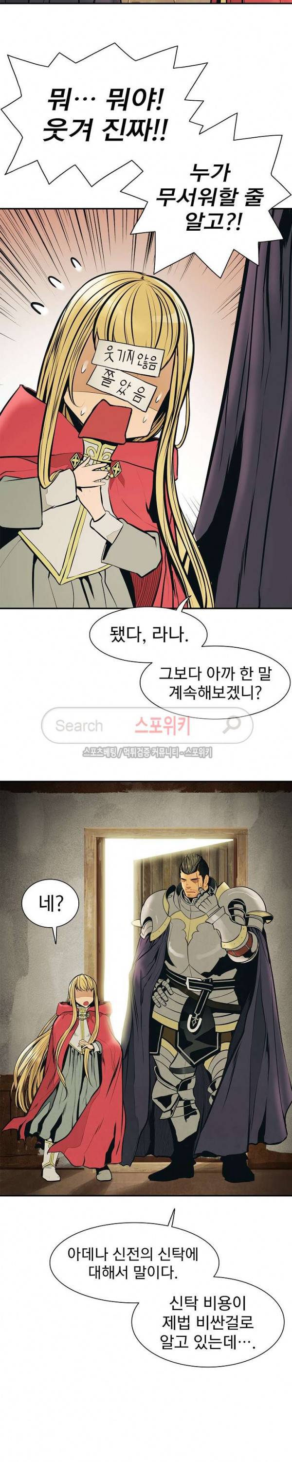 묵향 다크레이디 27화 14