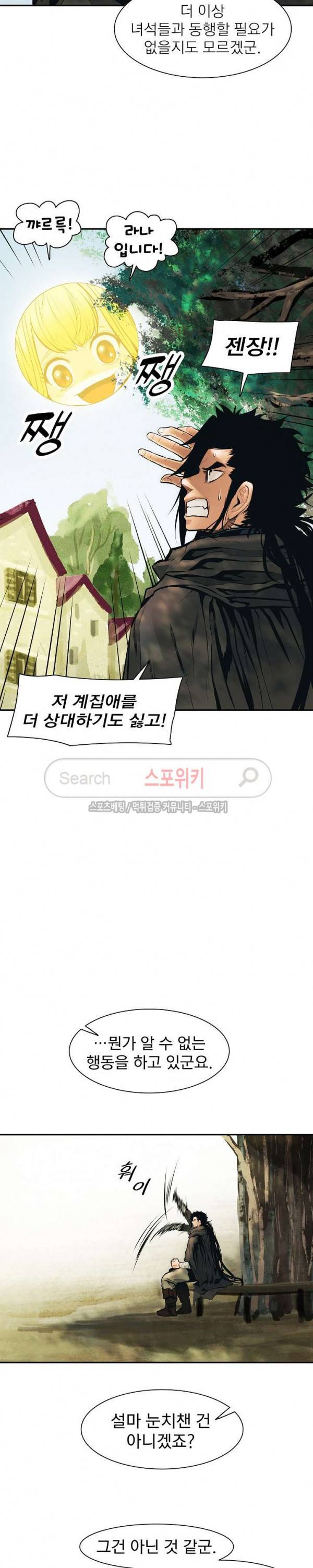 묵향 다크레이디 27화 17