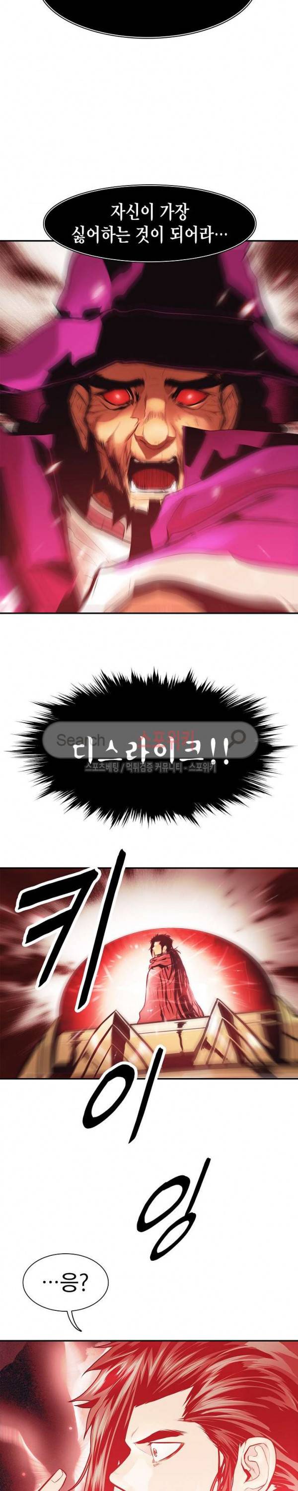 묵향 다크레이디 27화 20