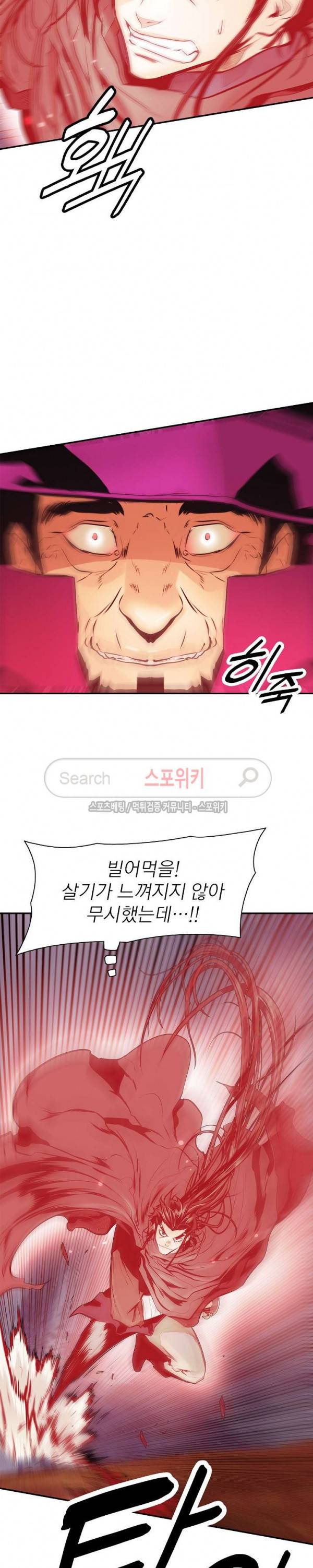 묵향 다크레이디 27화 22