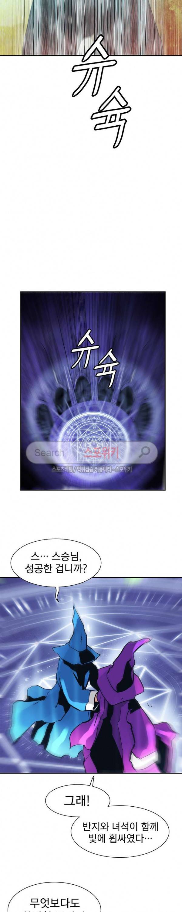 묵향 다크레이디 27화 24