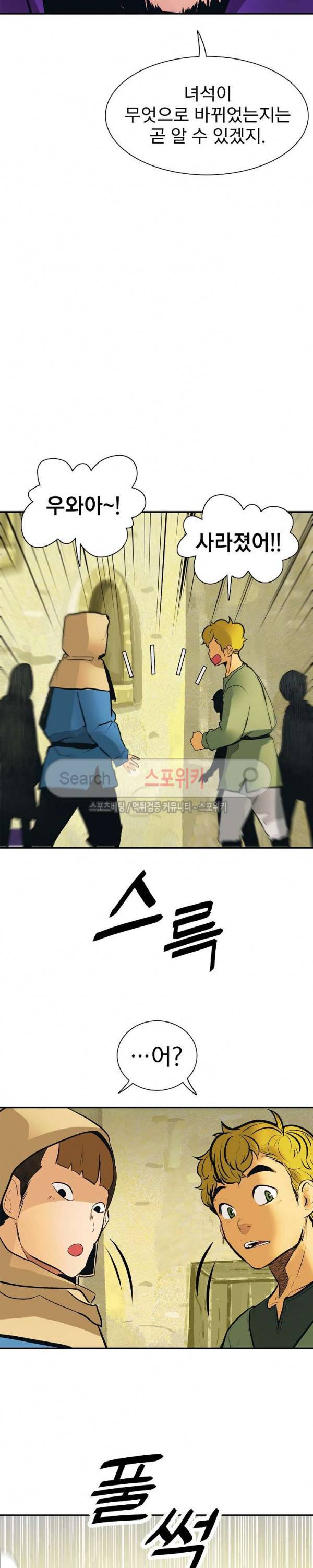 묵향 다크레이디 27화 26