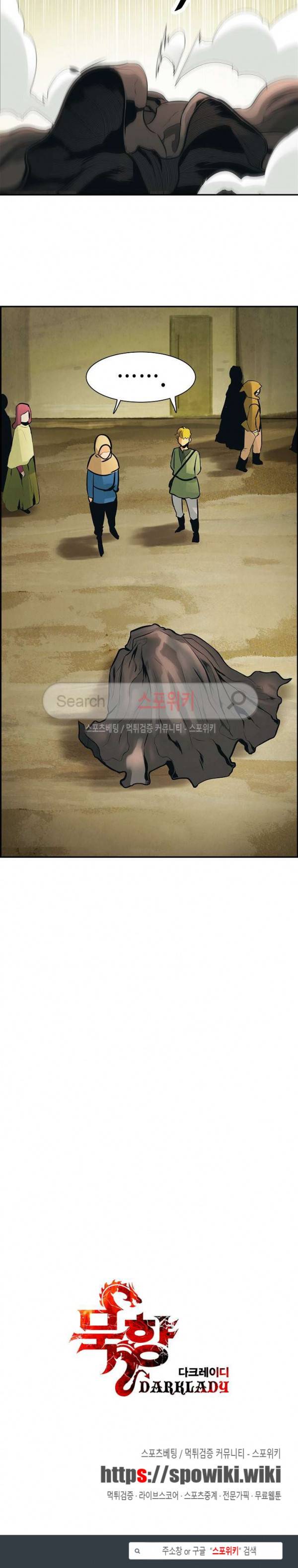 묵향 다크레이디 27화 27
