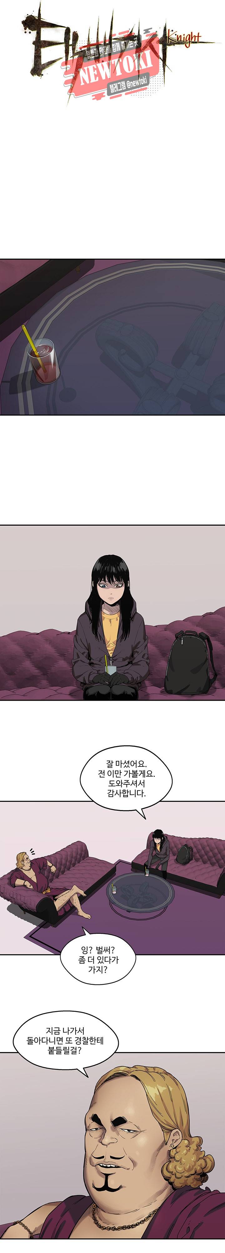 택배기사 시즌2 73화 2