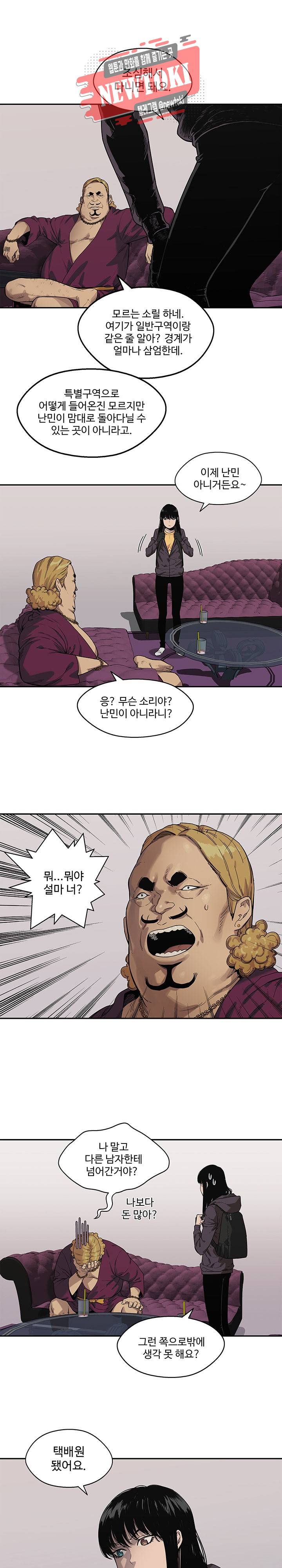 택배기사 시즌2 73화 3