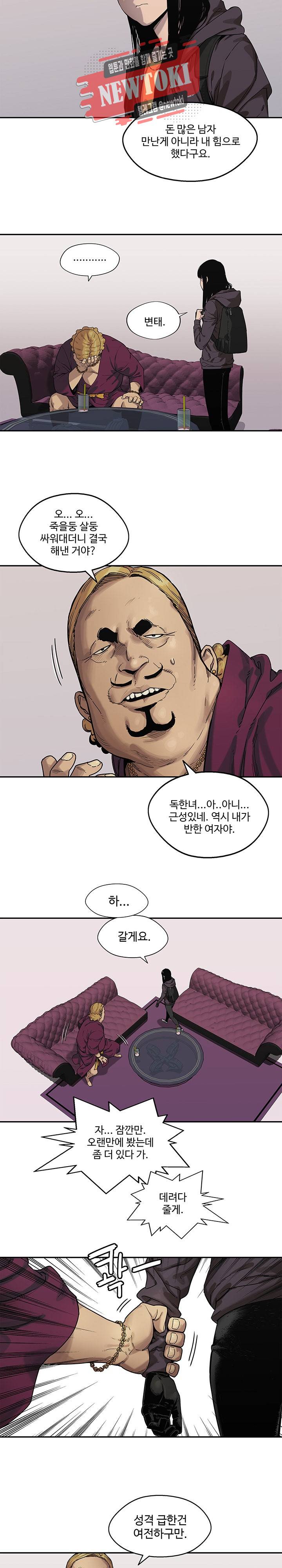 택배기사 시즌2 73화 4