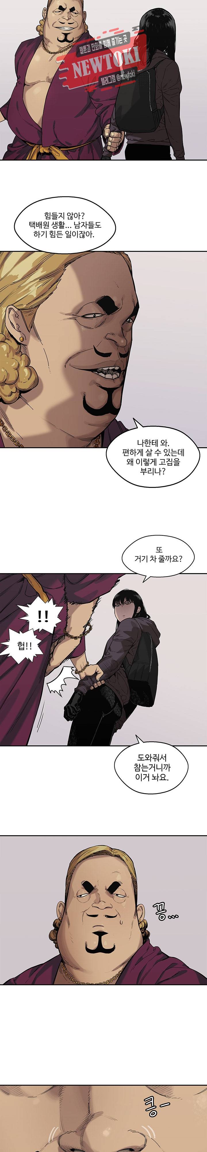 택배기사 시즌2 73화 5