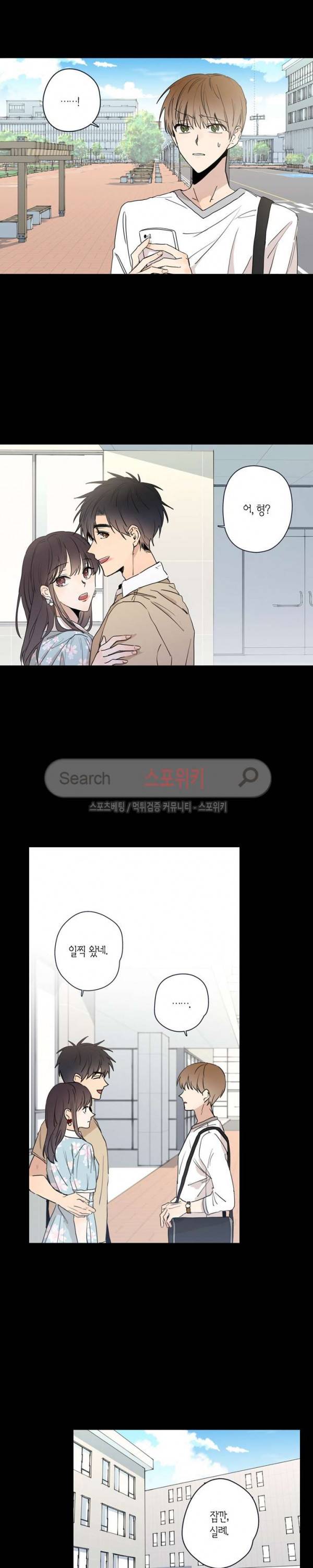 물거품 연인 26화 2