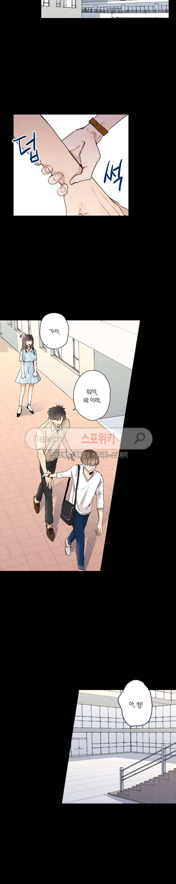 물거품 연인 26화 3